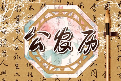 日柱干支速读