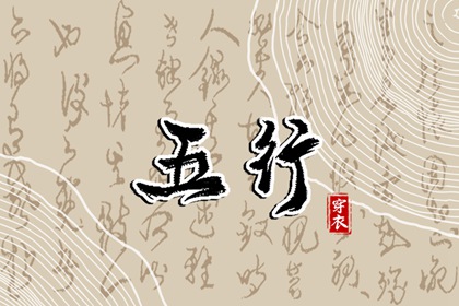 汉字八卦五行,五行运势查询,定喜用神,古代阴阳五行,五行大卦